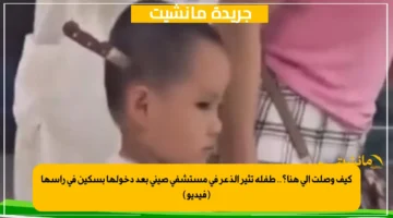 كيف وصلت إلى هنا؟.. طفلة تثير الذعر في مستشفى صيني بعد دخولها بسكين في رأسها (فيديو) 1